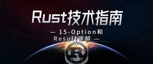 A Comprehensive Guide to Option and Result in Rust