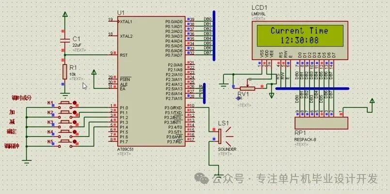 Design and Implementation of an Electronic Clock Based on the 51 Microcontroller (Including Alarm Functionality)