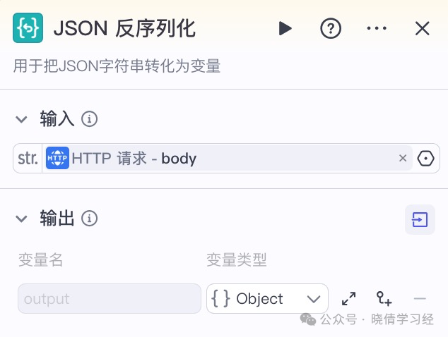 Practical Exercise: Sending HTTP GET Requests and JSON Deserialization