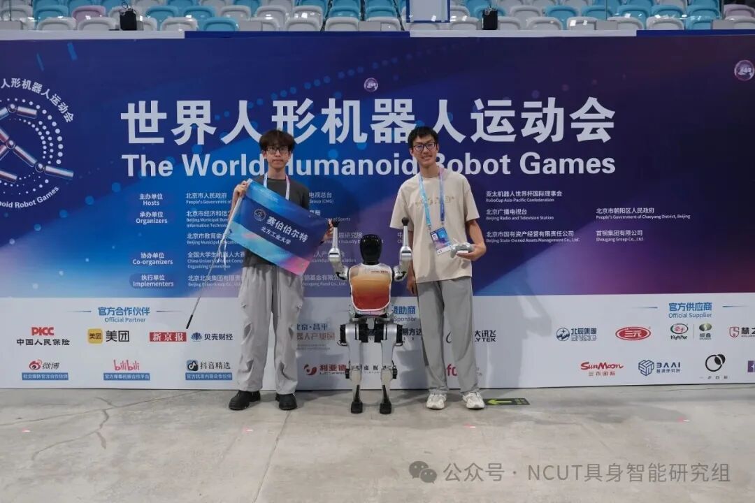 Northeast University of Technology's AI and Computer Science Team Participates in the World Humanoid Robot Games