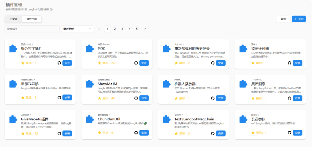 Open Source AI Robot Supports Any Chat Terminal: A Versatile Chatbot for Multi-Platform, Multi-Model, and Multi-Application