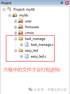 Packaging Keil Source Code into a Lib Library and Usage Instructions