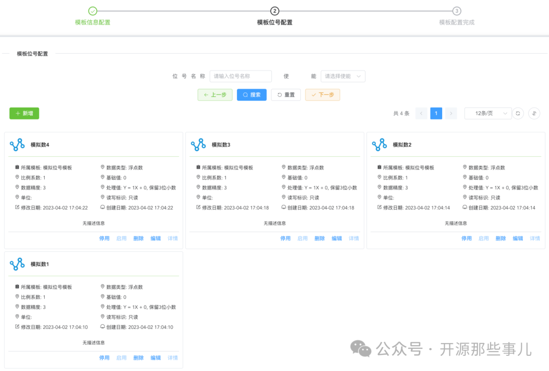 Open Source IoT Development Tool! This Open Source Platform Based on Spring Cloud Quickly Builds Distributed IoT Systems with One-Click Device Management!
