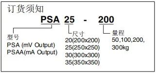 PSA30-50 Weighing Sensor