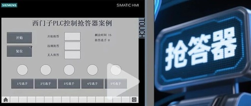 A Touchstone for Beginners in PLC Programming Logic: Writing a Quiz Buzzer Program!