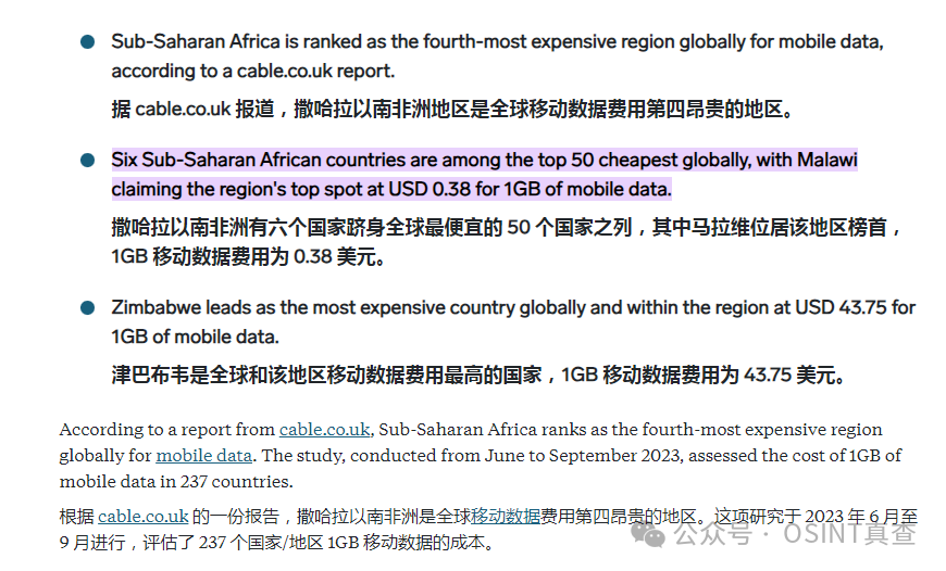OSINT in Africa: SOCMINT Strategies for the African Continent