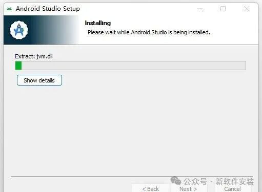 Android Studio 2024 Software Installation Guide