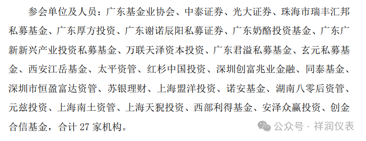Leading Smart Sensor Company Aodiwei Receives Intensive Research from Institutions, Expanding into Humanoid Robot Sector