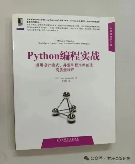 Recommended 8 Essential Classic Books for Learning Python for the 2025 School Season! (High-Quality PDF Available for Download)