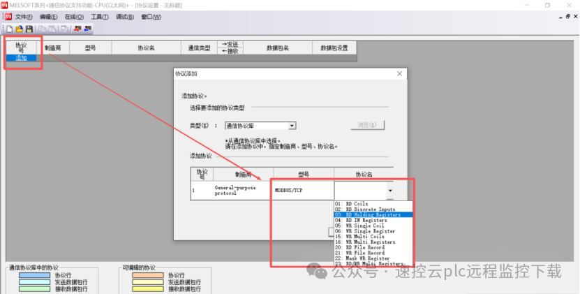 Mitsubishi iQ-FX5u Series Modbus TCP Master Station Communication Setup