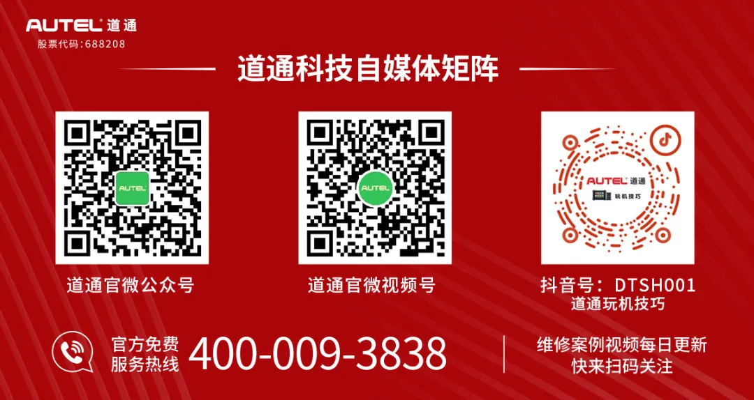 Outstanding Performance of Daotong New Energy Diagnostic Equipment! Topology Diagram 2.0 Supports Over 130 Vehicle Brands