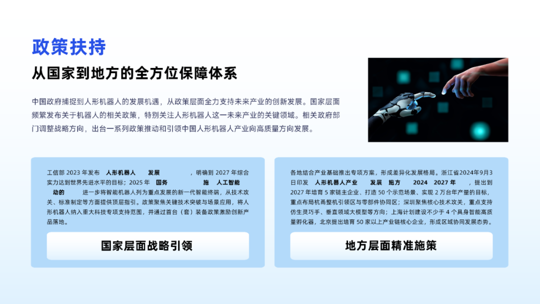 Humanoid Robots: From Fantasy to Coexistence