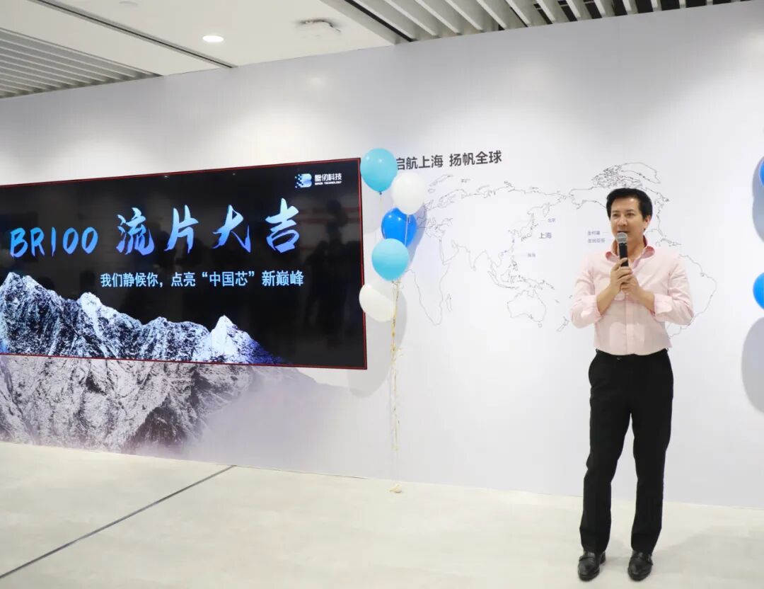 Birun Technology's First High-End General-Purpose GPU Chip BR100 Begins Tape-Out, Set for Official Release Next Year