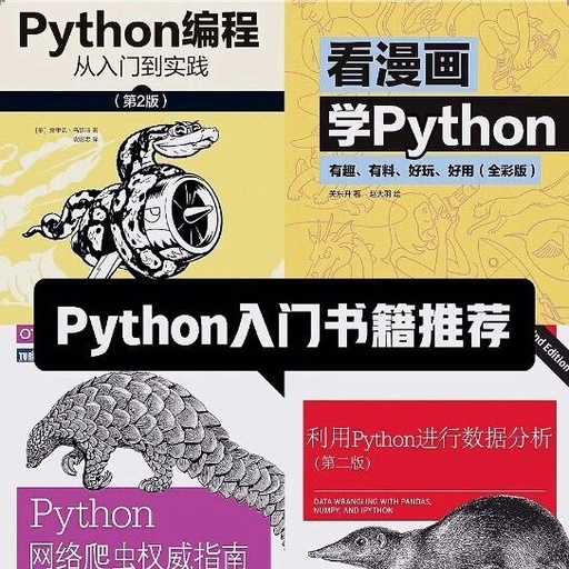 Recommended 8 Essential Classic Books for Learning Python for the 2025 School Season! (High-Quality PDF Available for Download)