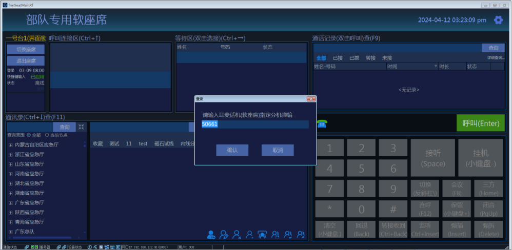 SOC9000 Programmable Exchange for Military Applications