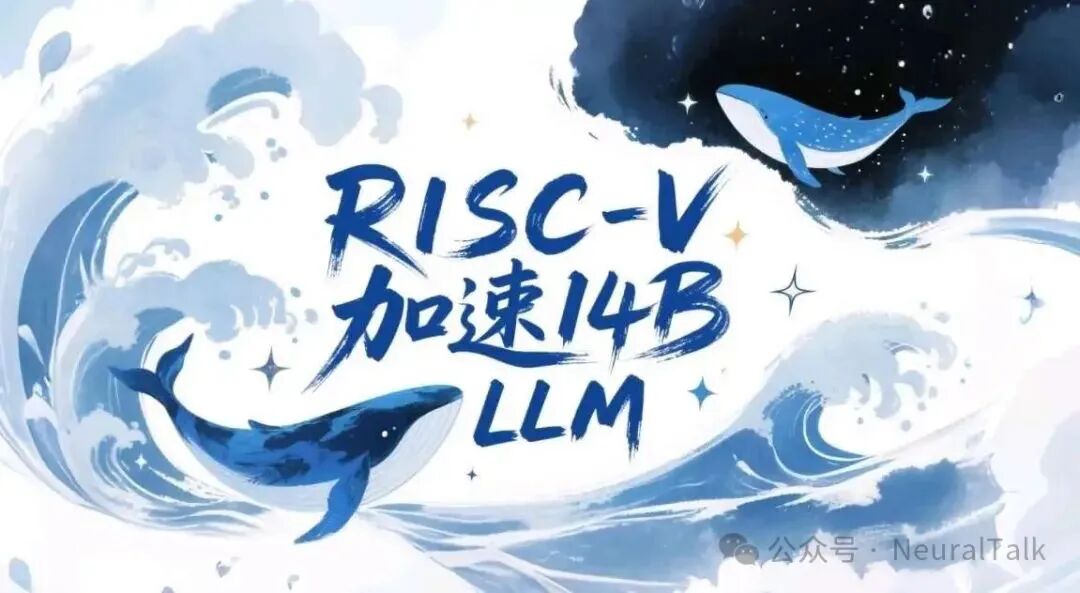 3x Inference Acceleration on RISC-V CPU! V-SEEK: Accelerating 14B LLM on SOPHON SG2042