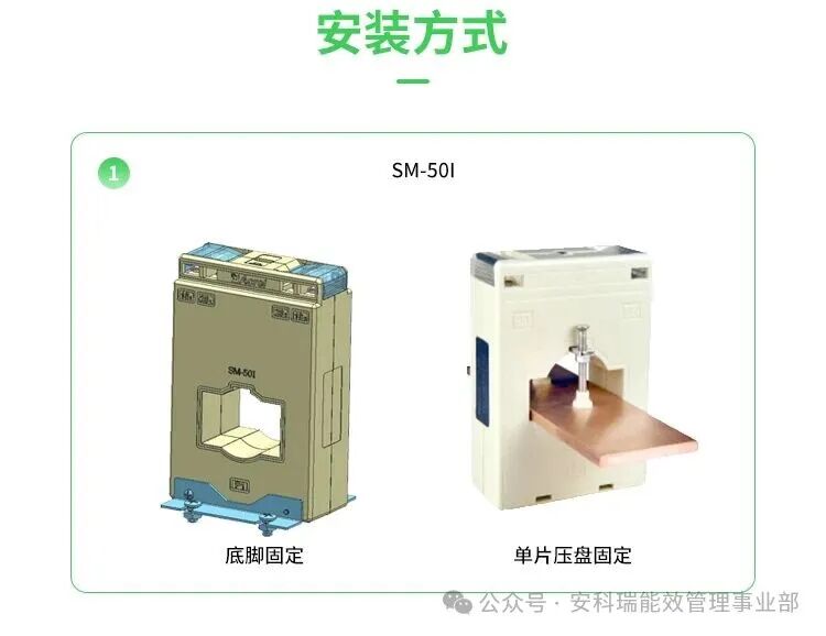 Ankerui AKH-0.66SM Dual-Winding Current Sensor
