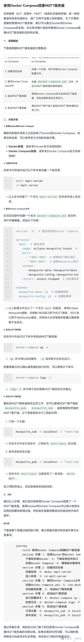 Setting Up an MQTT Server Using Docker Compose