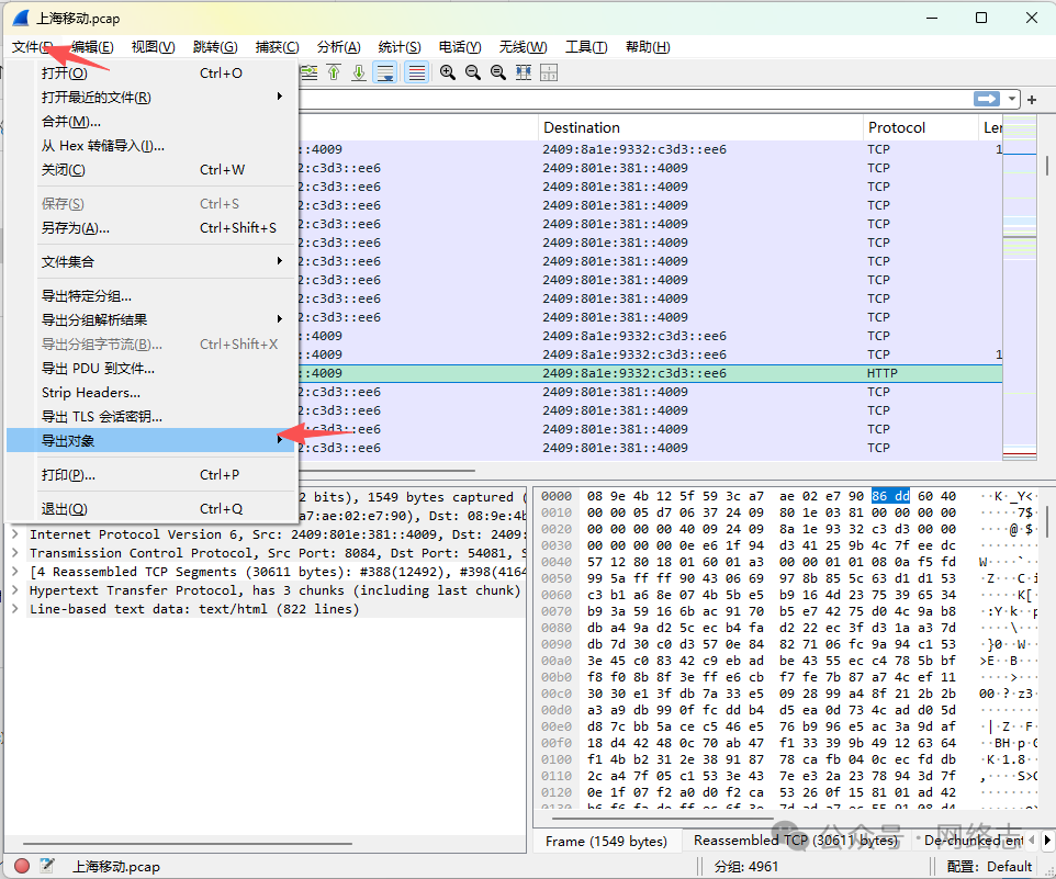 Packet Capture of IPTV Set-Top Box (Part 4) - Using OpenWrt + Wireshark to Capture IPTV Set-Top Box Data Packets