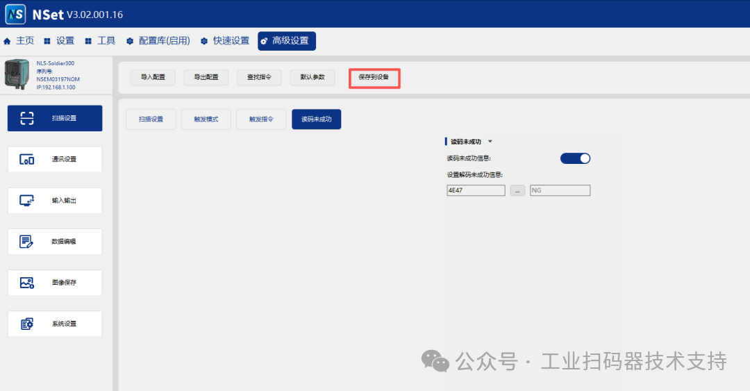 EtherNet/IP Communication Instructions for Huichuan PLC AC702 and Newland Industrial Barcode Scanner