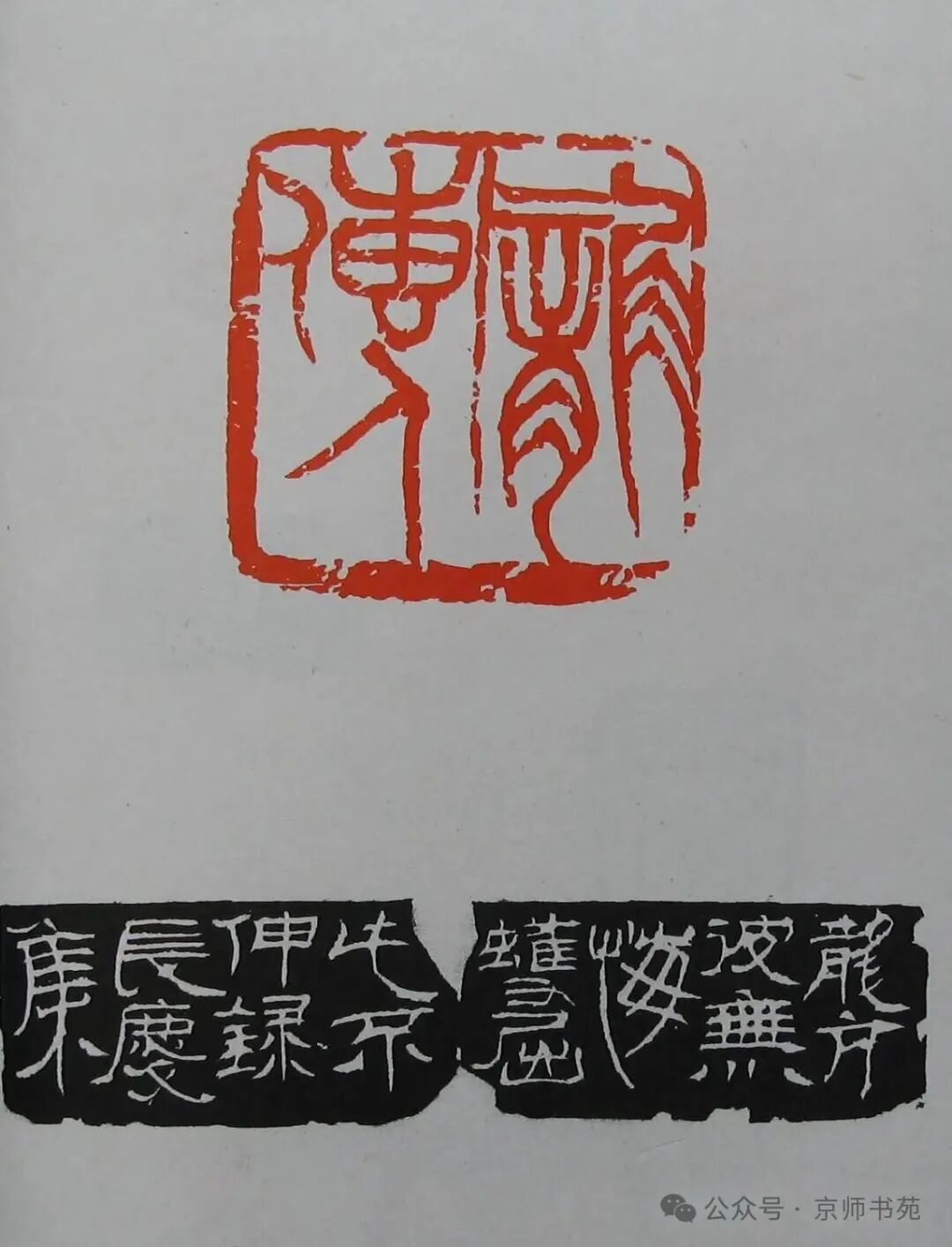 Compilation of Seal Carving: Part 93