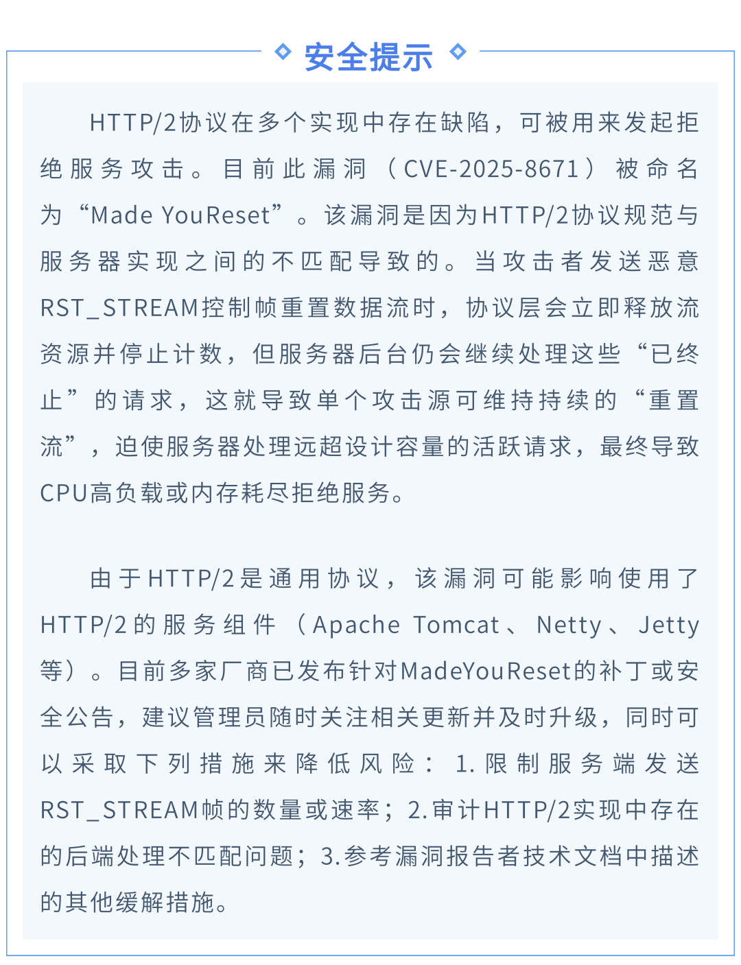 Security Observations on Educational Networks: Universities Must Be Aware of Vulnerabilities in the HTTP/2 Protocol