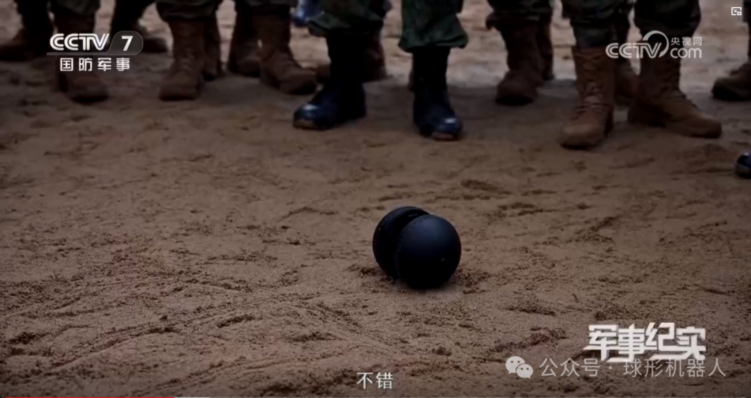Micro Reconnaissance Ball