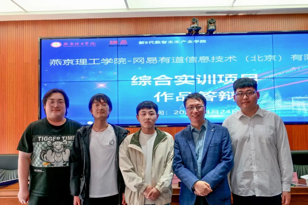Successful Defense of Yanjing-Wangyi Training Project at the School of Information Science and Technology