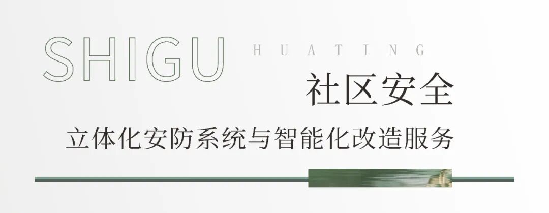 Safety in Embedded Communities: How San Yi Kang Yang's Shigu Huating Reconstructs Quality Living with "Safety Genes"