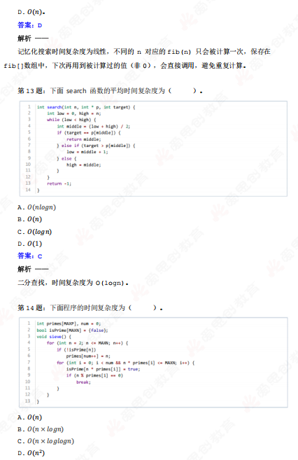 Analysis of the C++ Level 7 Exam Questions for GESP Certification in June 2025