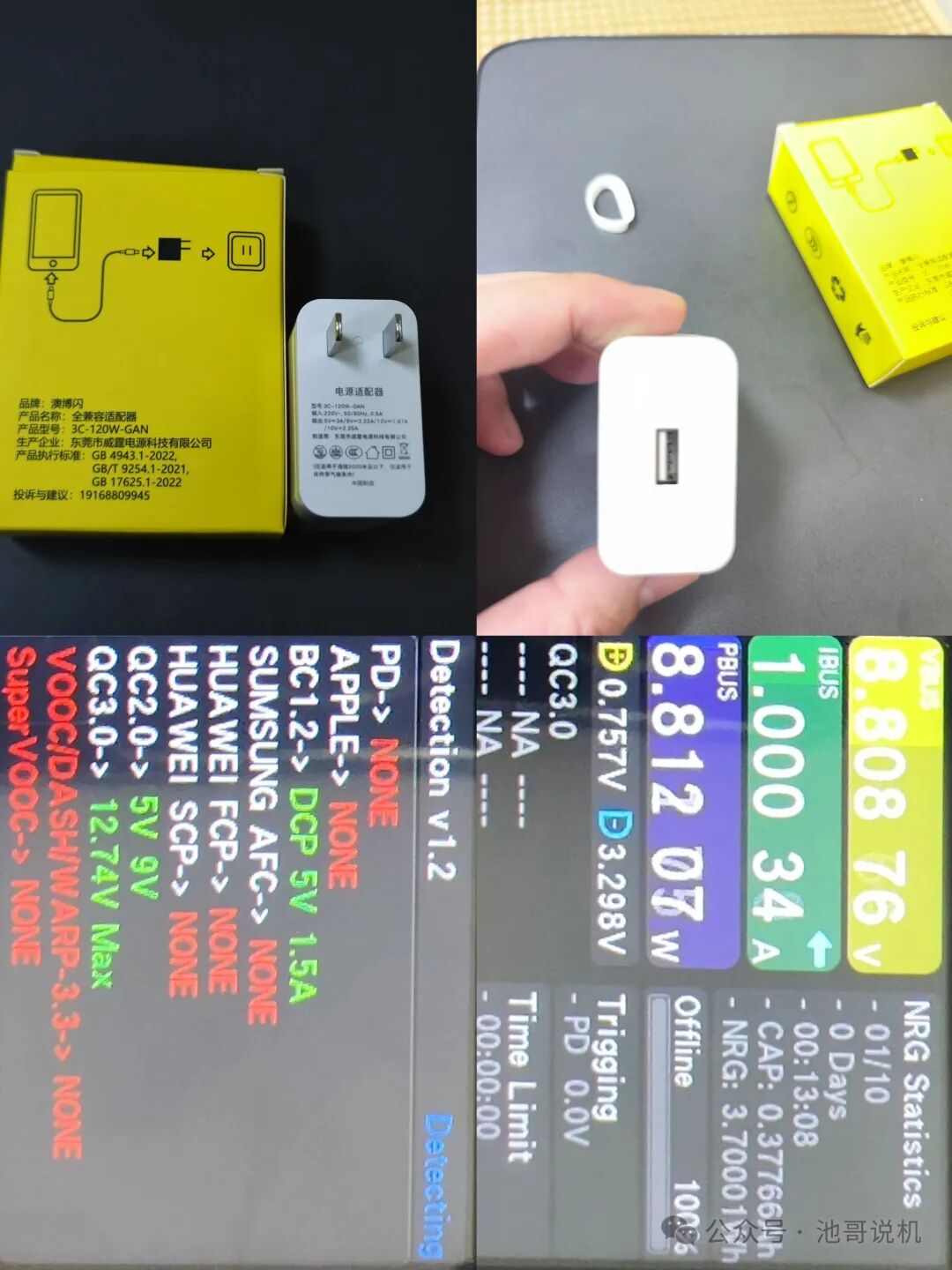 A Comprehensive Review of 11 Major Brands of Online Shopping Fast Chargers: Selection and Simple Testing