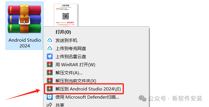 Android Studio 2024 Software Installation Guide