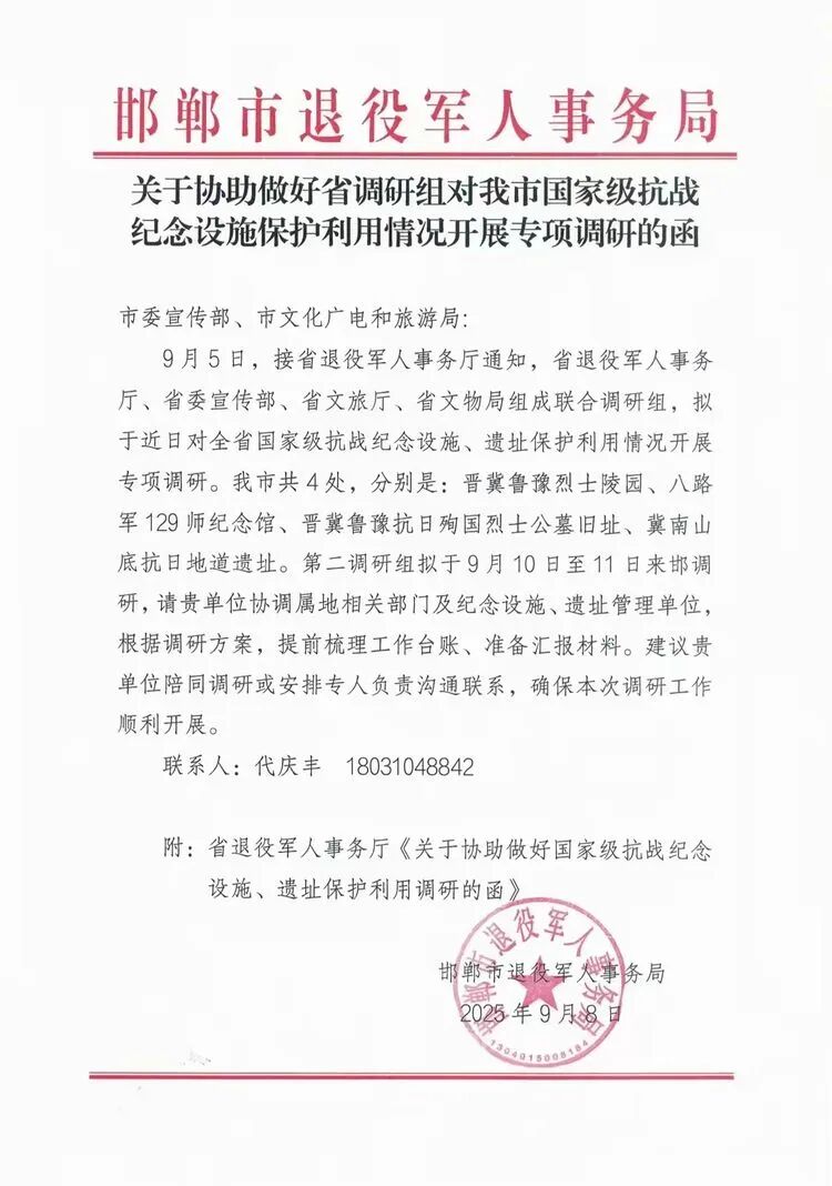 Compilation of Legal Provisions Related to Cultural Relics Protection Law (Part 10)