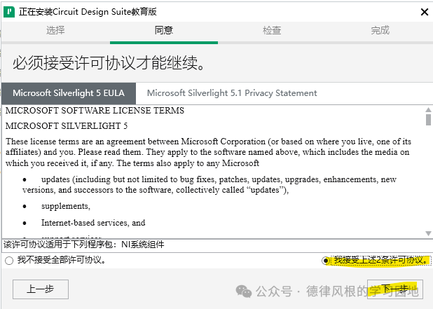 How to Install Multisim 14.3 Software (Including Installation Method for Mouser Component Library)