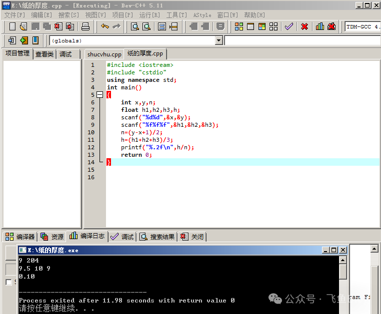 IC012 - C++ Output Statements