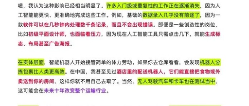 IELTS Speaking Free Practice: 0825 (Humanoid Robots, AI, Replaceable and Irreplaceable Jobs) (2/2)