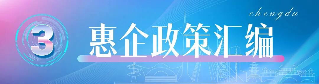 Focus: Application Scenarios Empowering Industrial Innovation Development! Significant Achievements of Chengdu's First Batch of Robot and AI Real-World Verification Activities