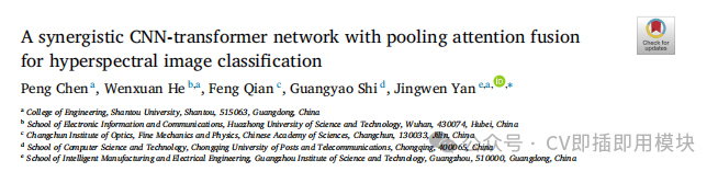 DSP 2025: Plug-and-Play Fusion Pooling Attention Mechanism, Continuously Open Source