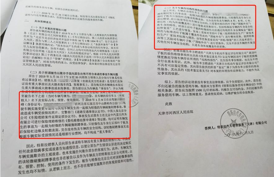 Chinese Car Owners Plan to Sue Tesla Collectively? It's Not Just About the Chip Issue but Also About Accident Vehicles