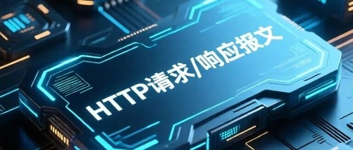 Daily Insight | HTTP Request Methods in Computer Networks