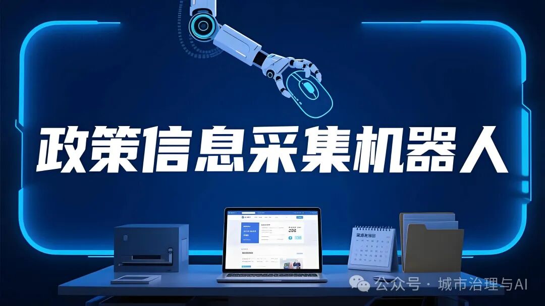 Evaluation of Policy Collection Robots: In-Depth Analysis of RPA + AI Large Models