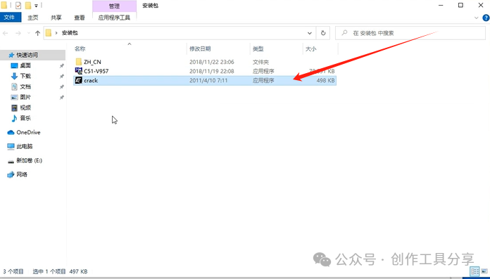 Keil uVision5 Installation Guide with Latest Software Package in English