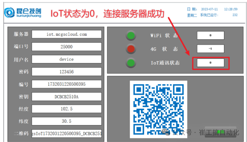 Remote Maintenance of Kunlun Tongtai Touch Screen IoT with McgsIot