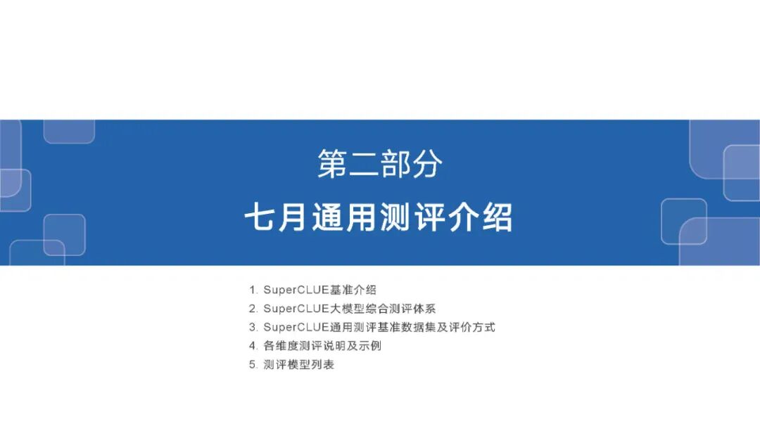 The AI Agent Race Changes: Chinese Models Achieve Global Top Score of 90.67!