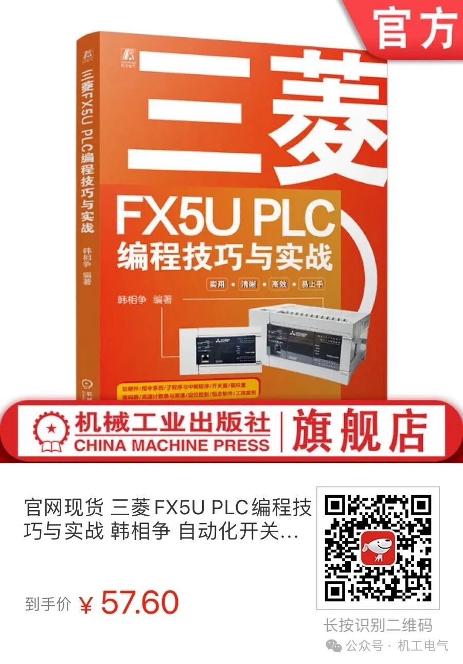 Practical Sharing for Beginners in Industrial Control | Recreating 12 Classic Programs with Mitsubishi FX5U PLC