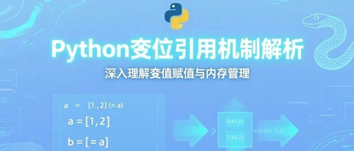 Understanding Core Concepts of Python