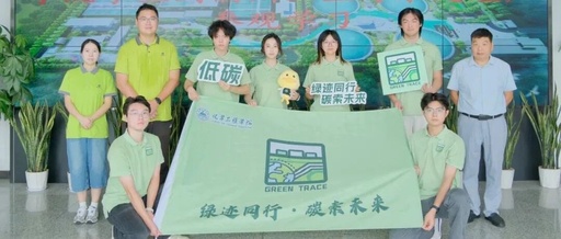 Green Trace Water Purification Initiative | The Transformation of Wastewater into Clean Water: A Combination of Pollution Control and Low Carbon Solutions