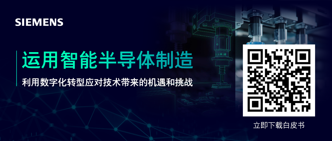 White Paper Download | Growth and Challenges in the Semiconductor Industry: How Digital Transformation Can Break the Deadlock?