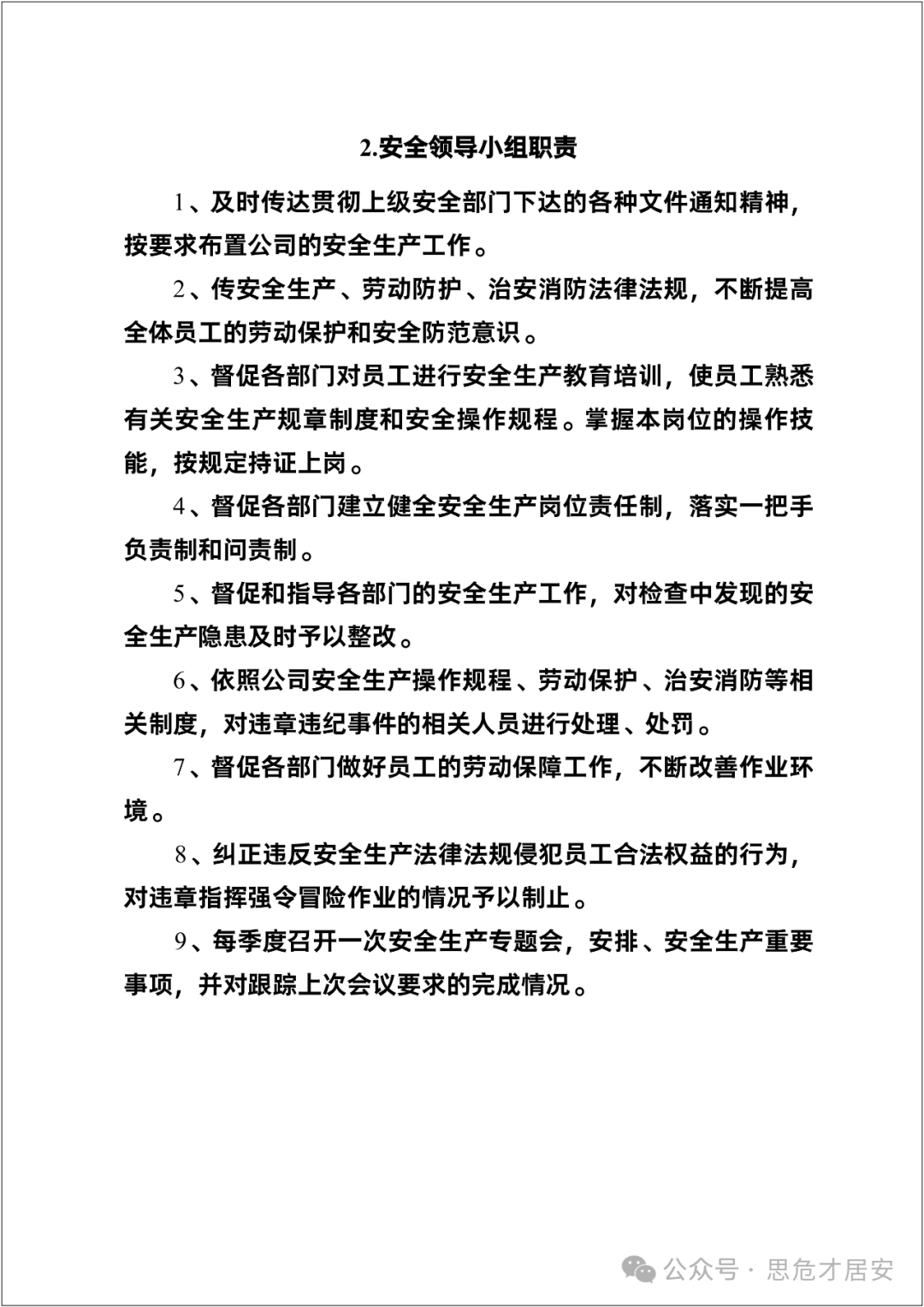 Compilation of Safety Production Regulations