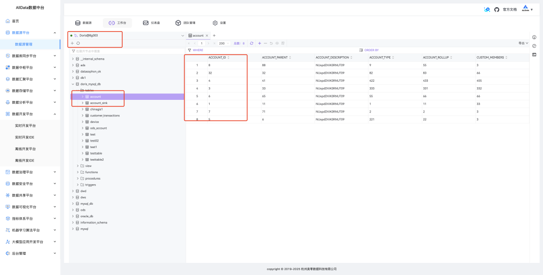 Offline Development Platform - Demonstration of HTTP Data Synchronization to Doris Data Warehouse Capability